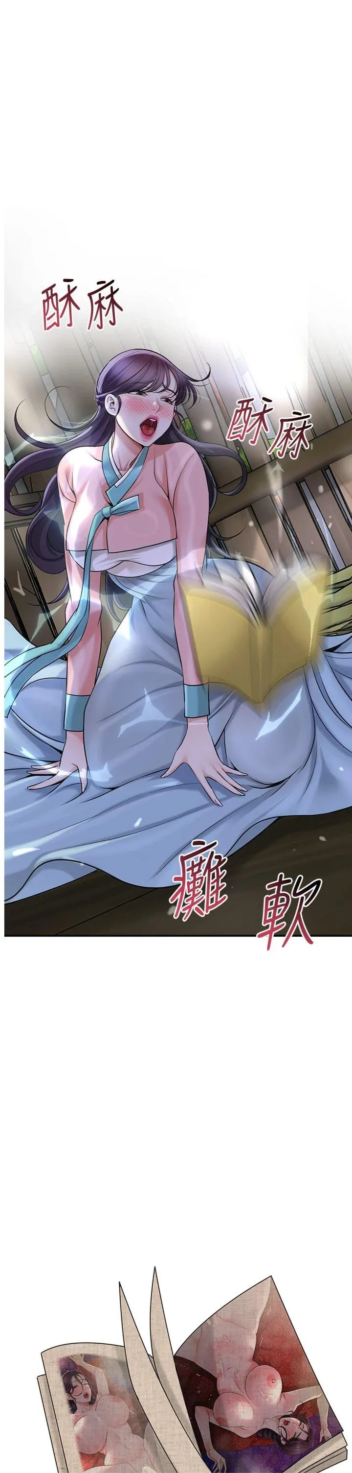 花容湿色:取花点 第71話 - 快點放進來… 第 1 页