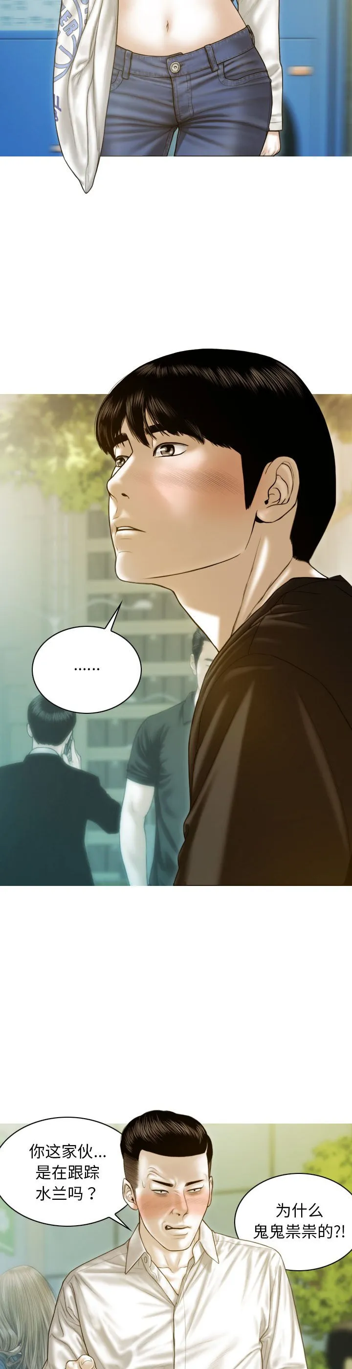 不可抗拒的吸引 第2話 第 40 页