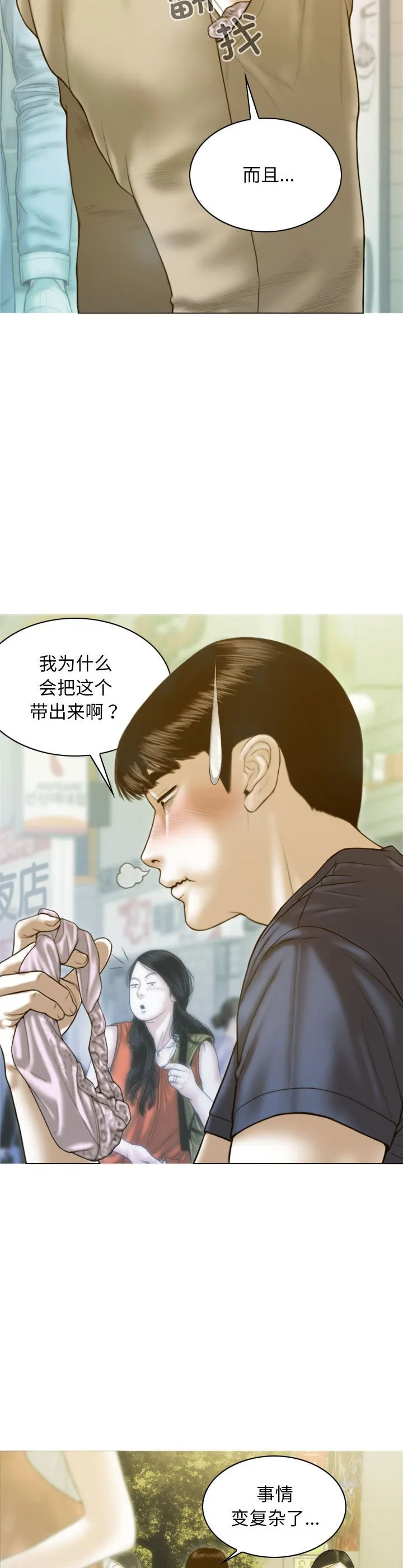 不可抗拒的吸引 第2話 第 15 页