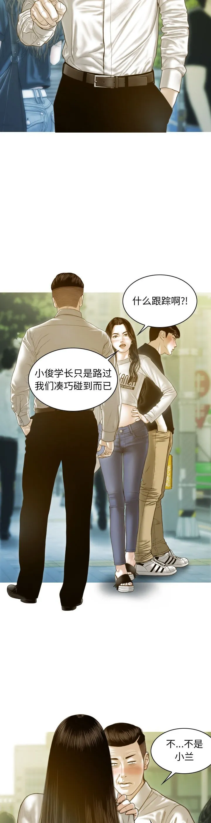 不可抗拒的吸引 第2話 第 41 页