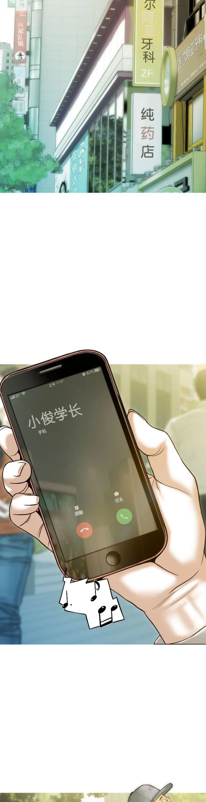不可抗拒的吸引 第2話 第 35 页
