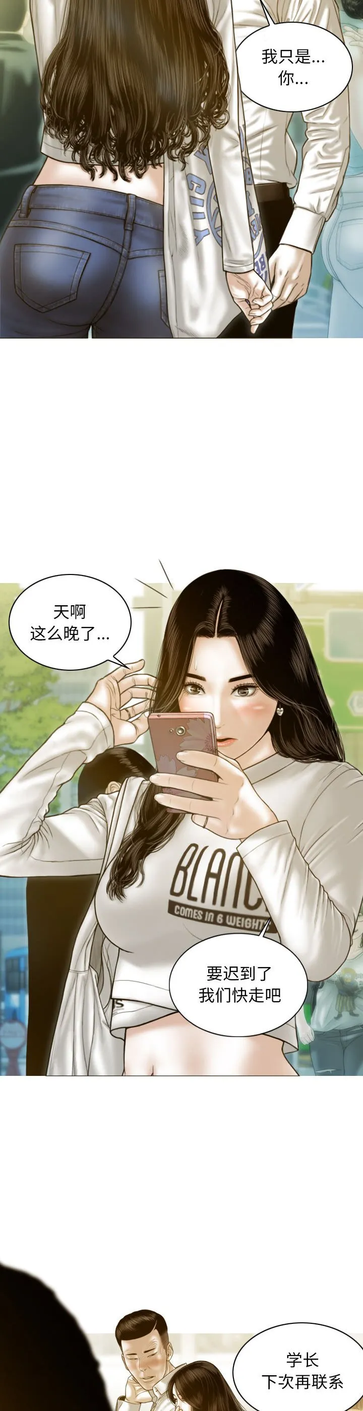 不可抗拒的吸引 第2話 第 42 页