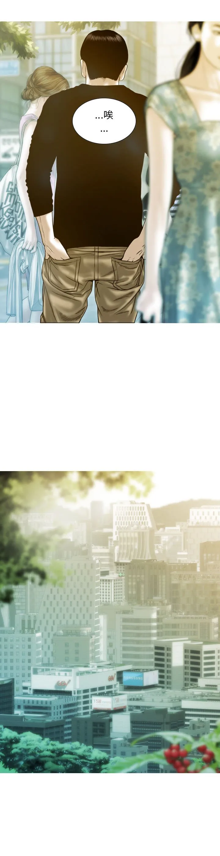 不可抗拒的吸引 第2話 第 44 页