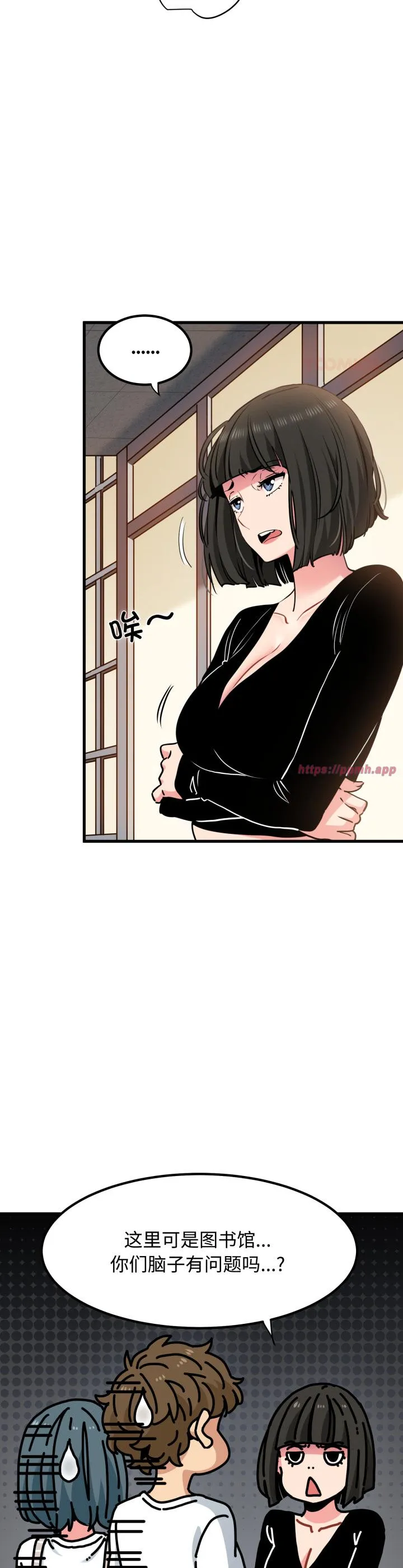 发小碰不得 第75話 第 3 页