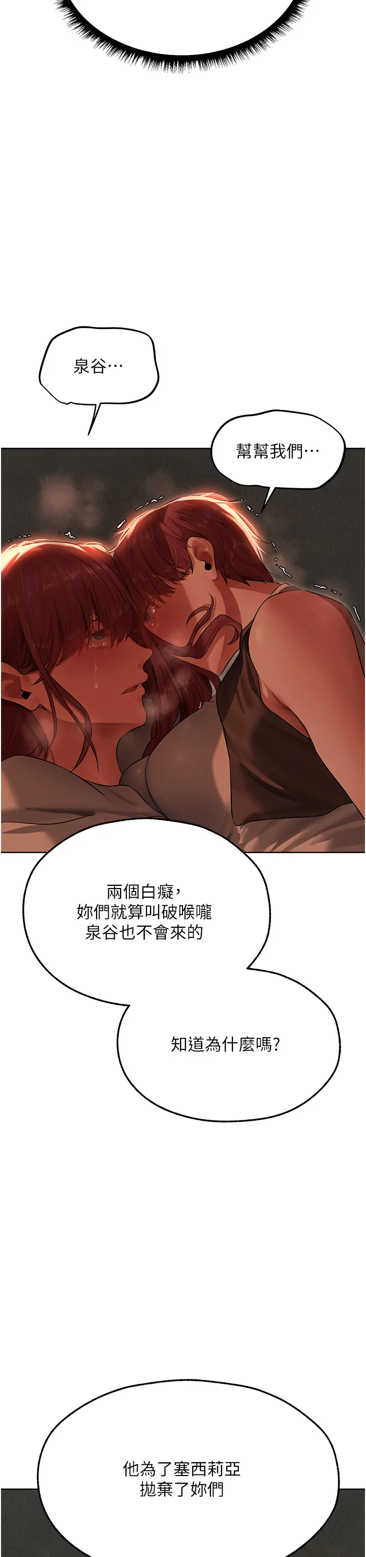 人妻猎人 第52話 - 天降乳膠裝波霸妹 第 3 页