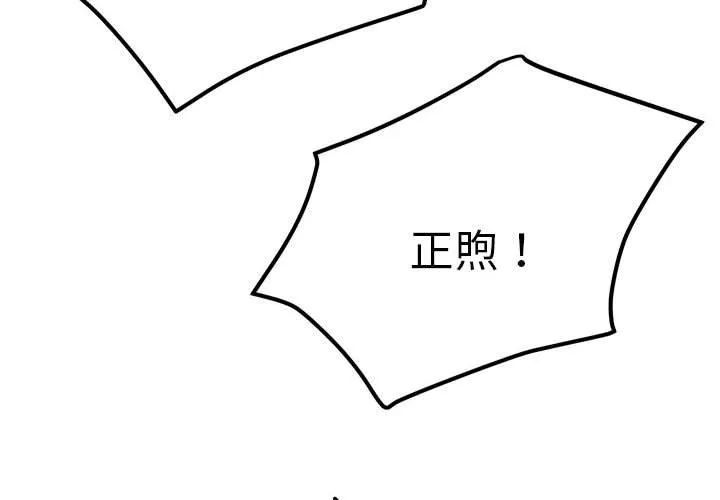 屋檐下的光 第62話 第 2 页