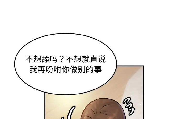 亲密一家人 第39話 第 1 页