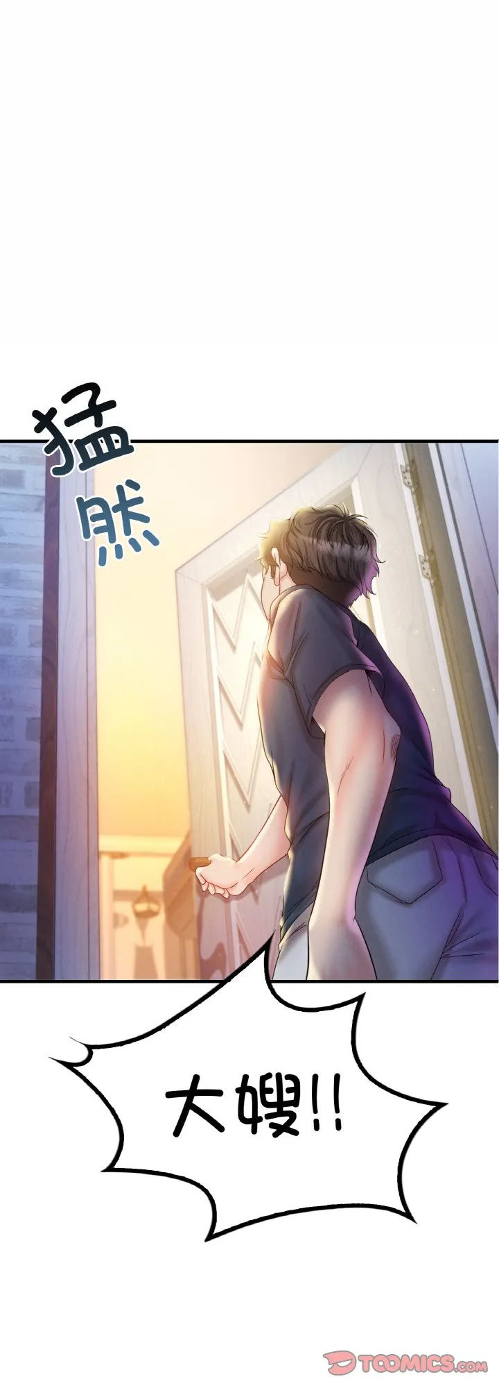 渴望占有她 第4話 第 1 页