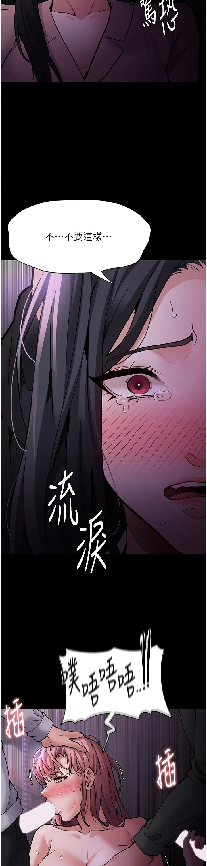 痴汉成瘾 第77話 - 被摳到洩洪的正義主播 第 2 页