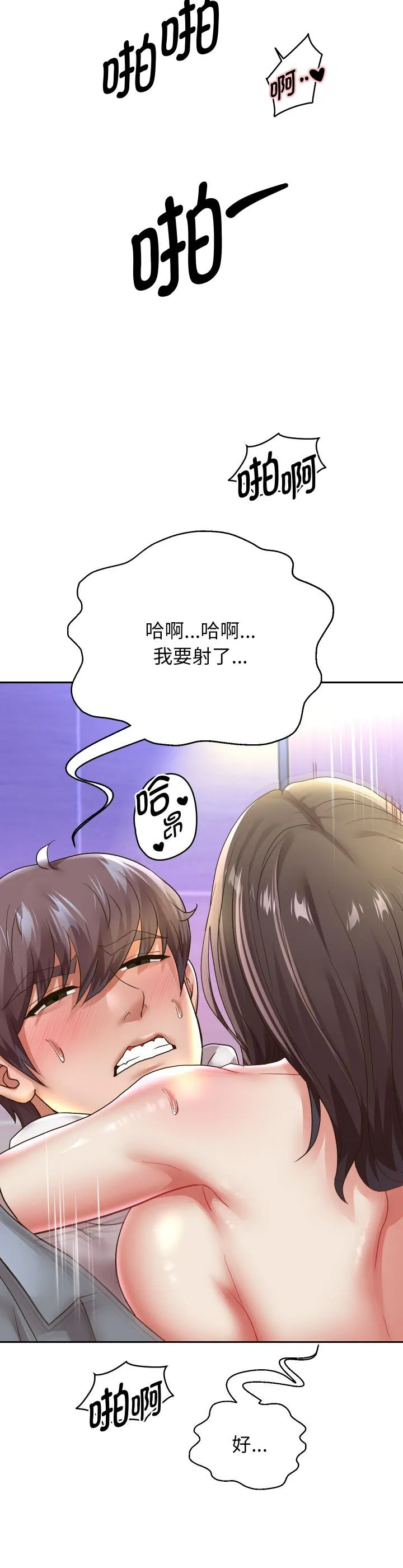 重生之长枪无敌 第63話 第 2 页