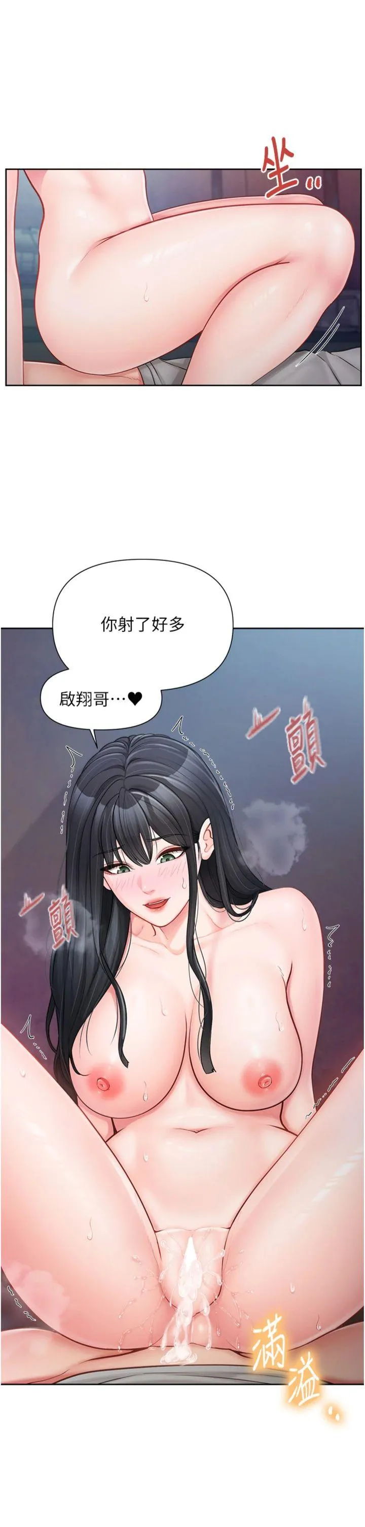 报告女班长:一根突起 第29話 - 訓練中發情的女兵們 第 2 页