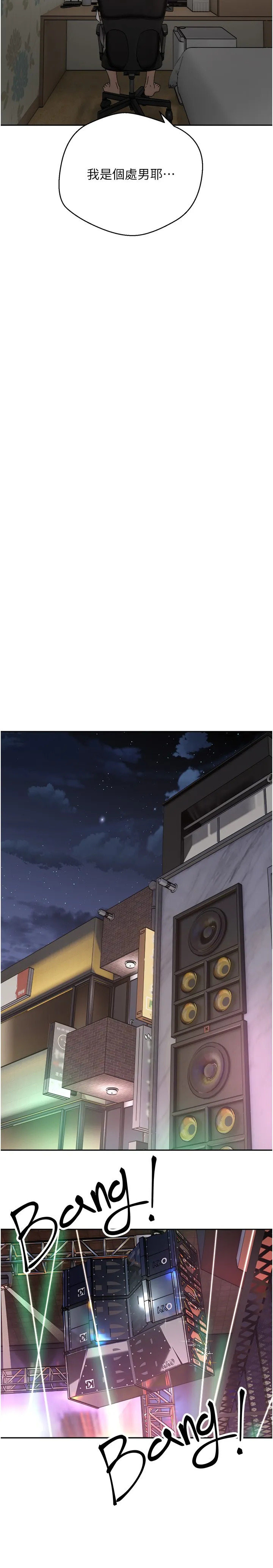 欲望成真App 第2話 - 妳要跟我做愛嗎? 第 15 页