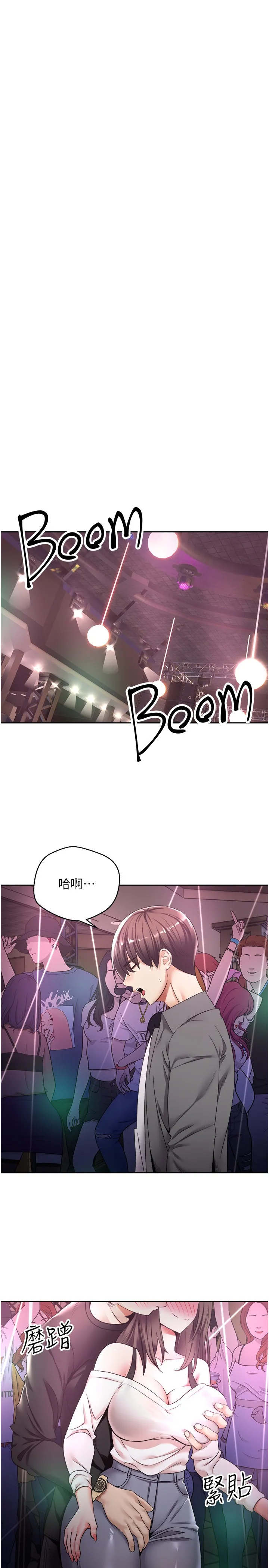 欲望成真App 第2話 - 妳要跟我做愛嗎? 第 24 页