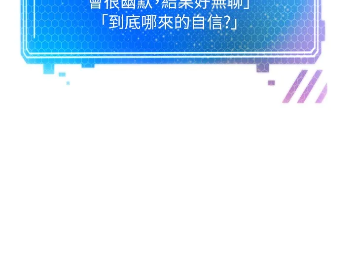 欲望成真App 第2話 - 妳要跟我做愛嗎? 第 23 页