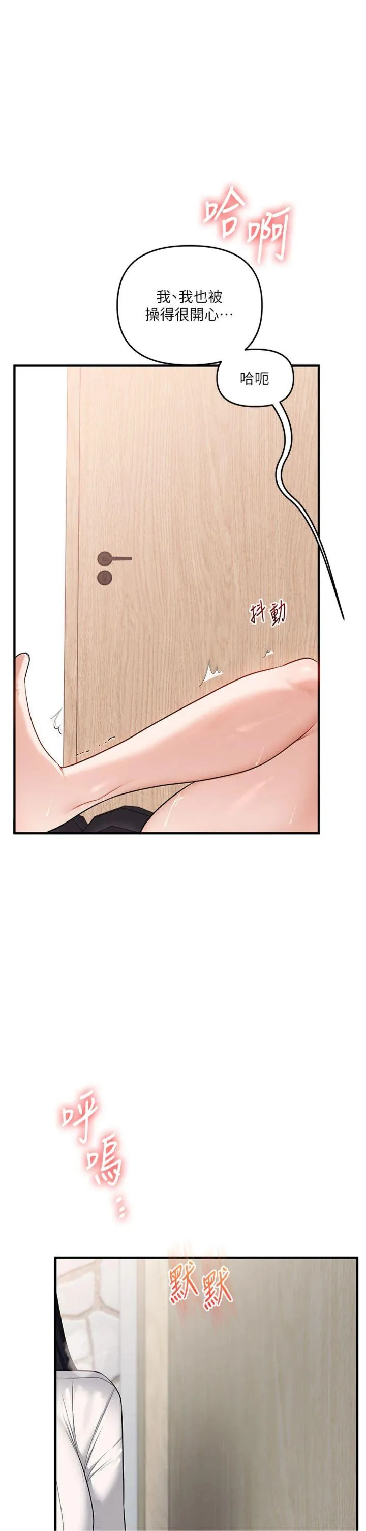 玩转学姊 第97話 - 初次4P現場照.jpg 第 2 页