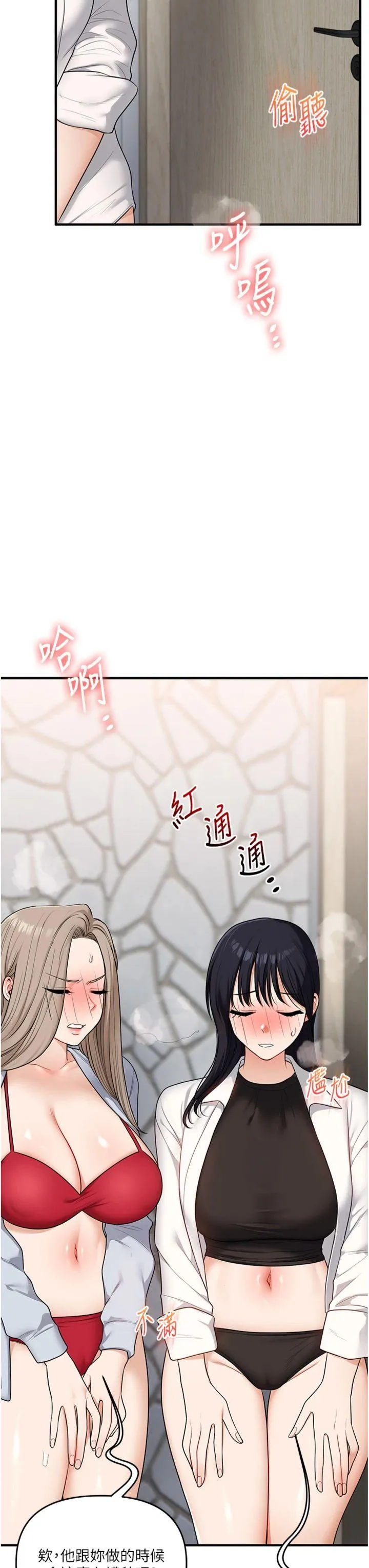 玩转学姊 第97話 - 初次4P現場照.jpg 第 3 页