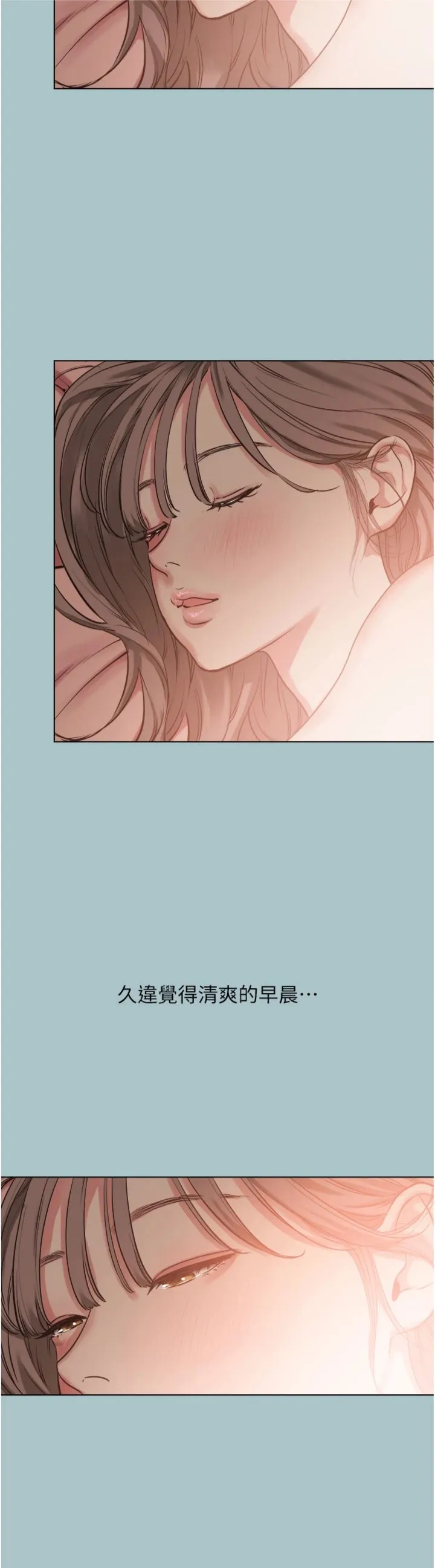 不要恋爱要打砲 第42話 - 煤氣燈效應最佳代言人 第 3 页