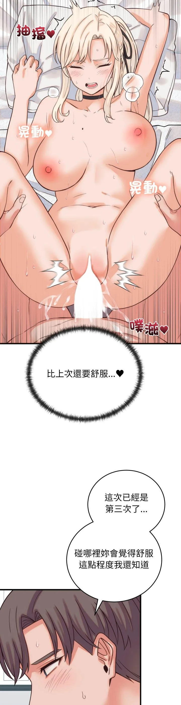 少爷的替身 第39話 第 2 页