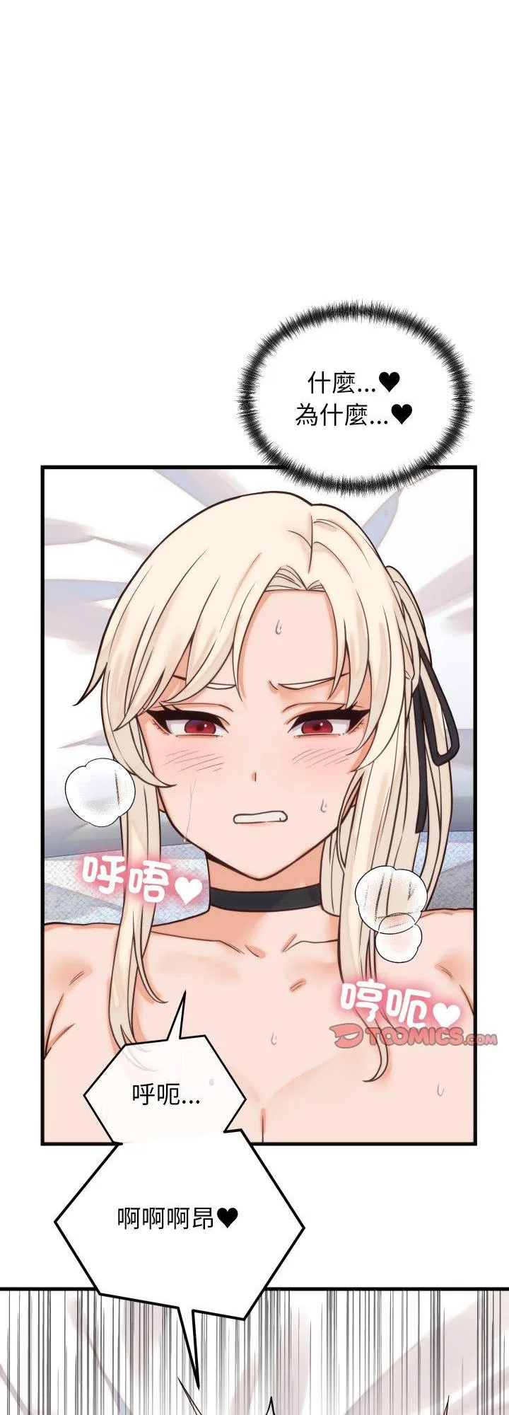 少爷的替身 第39話 第 1 页