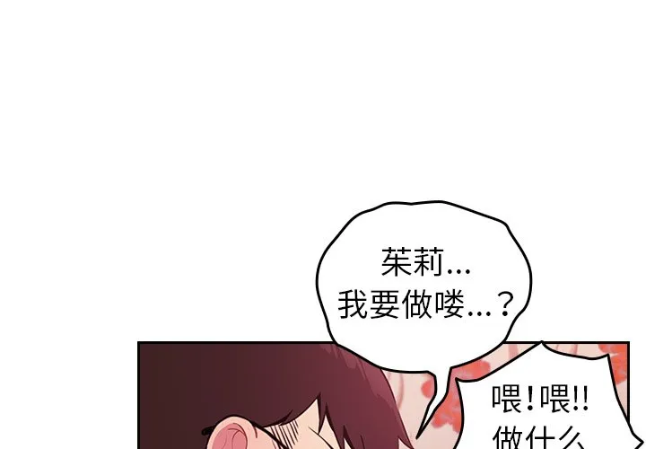 越界的青梅竹马 第4話 第 1 页