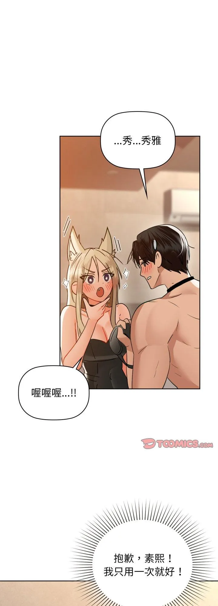 咖啡因 第63話 第 1 页