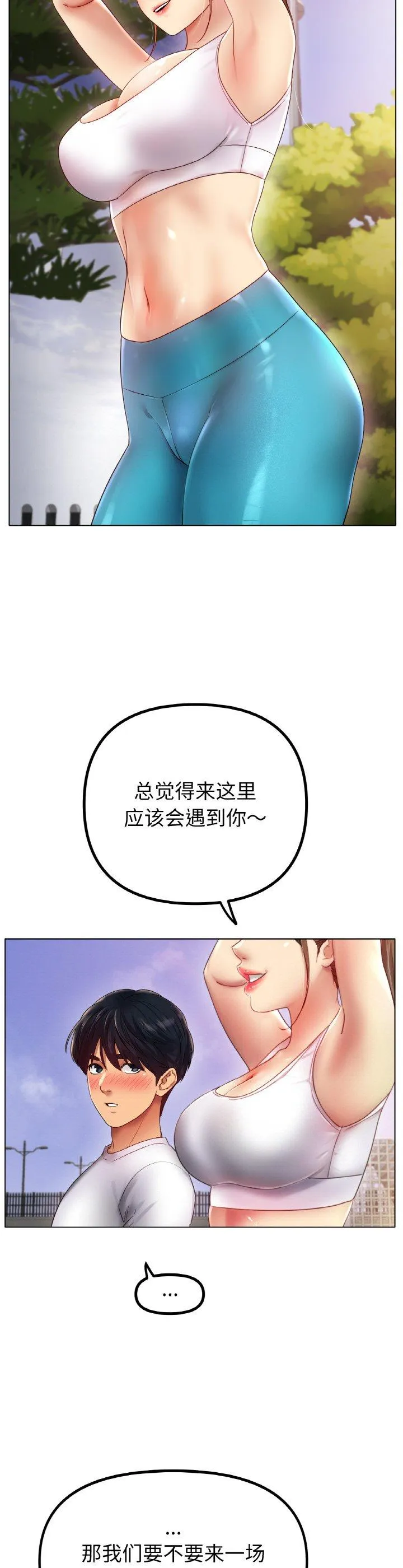 冰上恋人 第54話 第 2 页