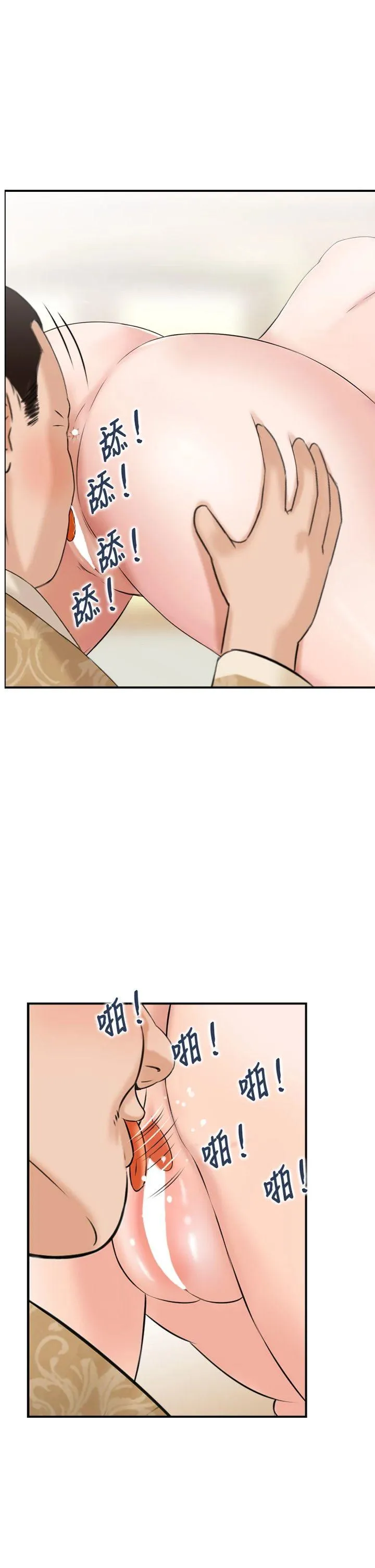 情欲宝鉴 第26話 - 財閥家的洩慾工具 第 1 页