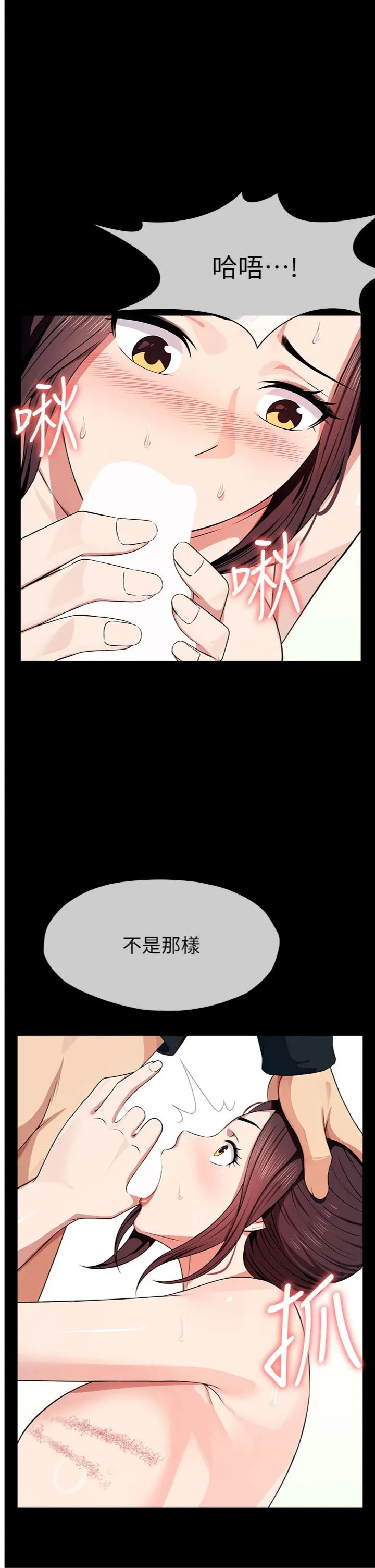 尸变家园:以身相许 第53話 - 口嫌體正直的抖M 第 1 页