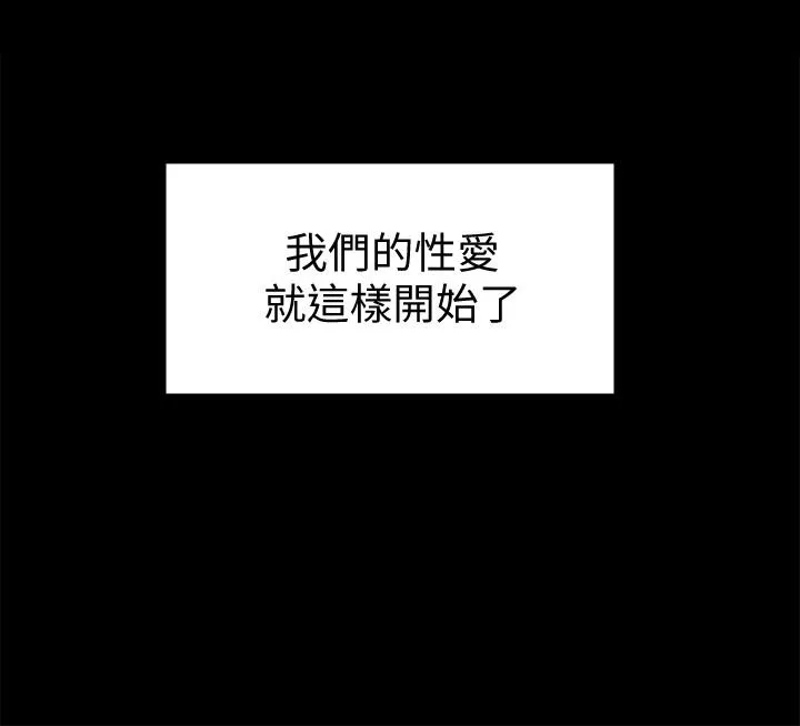 傀儡 第103話-想被俊彪上的女人們 第 3 页