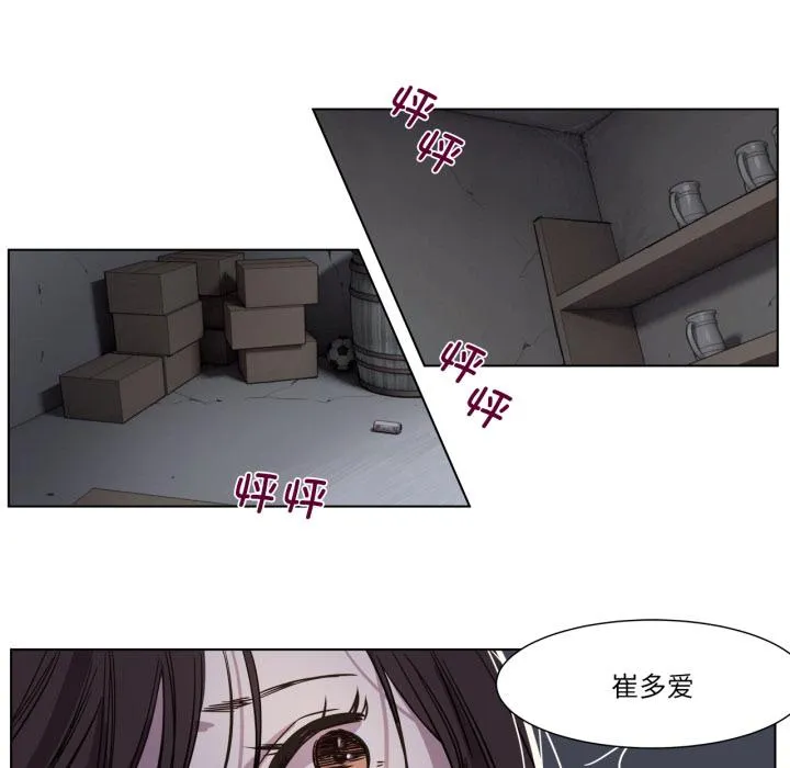 赎罪营 第1話 第 34 页