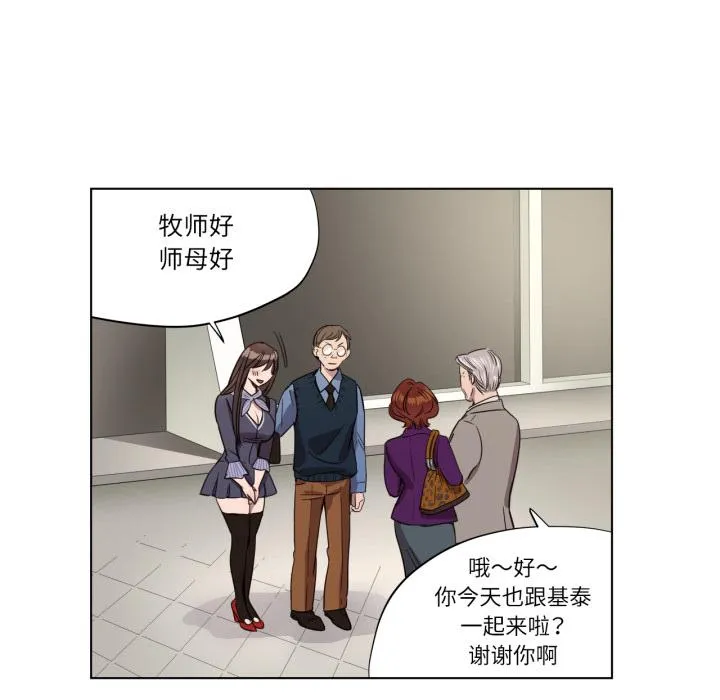 赎罪营 第1話 第 55 页