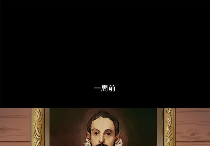 赎罪营 第1話 第 1 页