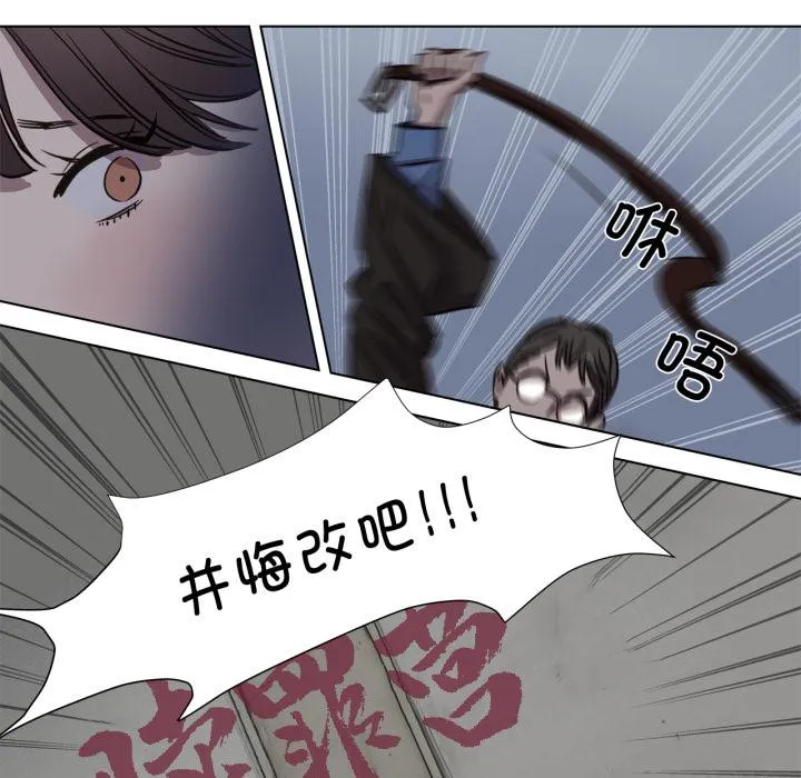 赎罪营 第1話 第 41 页