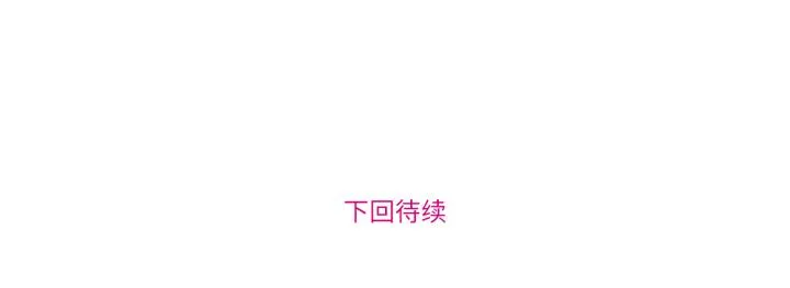 赎罪营 第1話 第 69 页