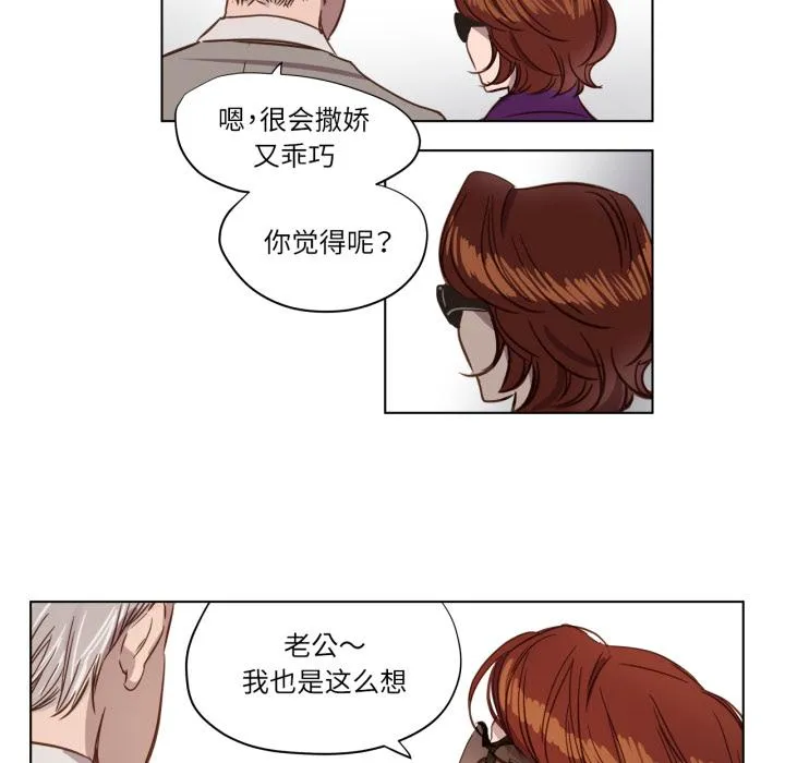 赎罪营 第1話 第 67 页
