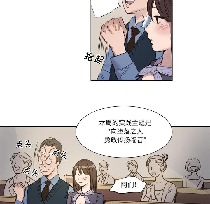赎罪营 第1話 第 51 页
