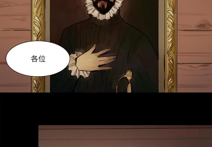 赎罪营 第1話 第 2 页