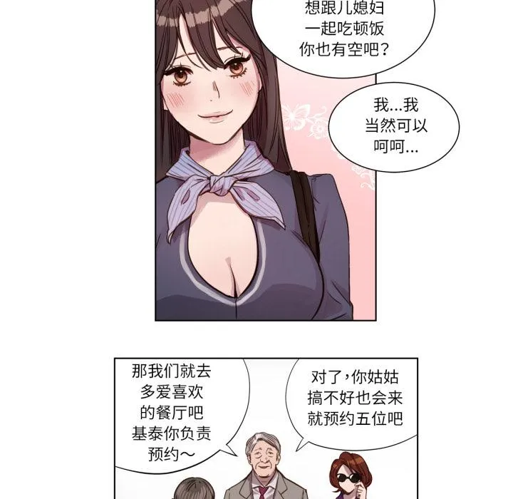 赎罪营 第1話 第 63 页