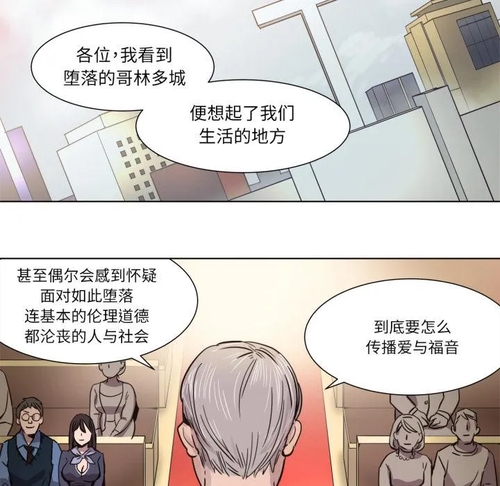 赎罪营 第1話 第 48 页