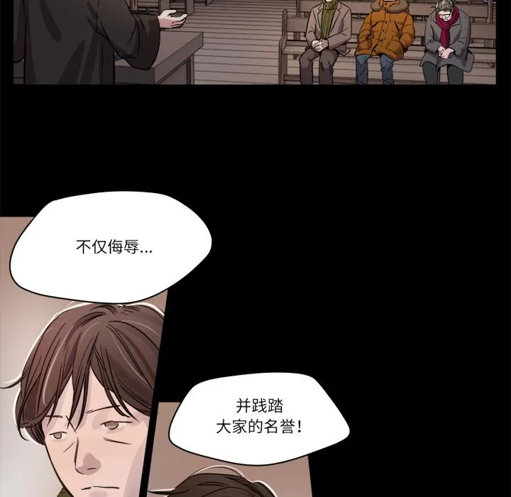 赎罪营 第1話 第 6 页
