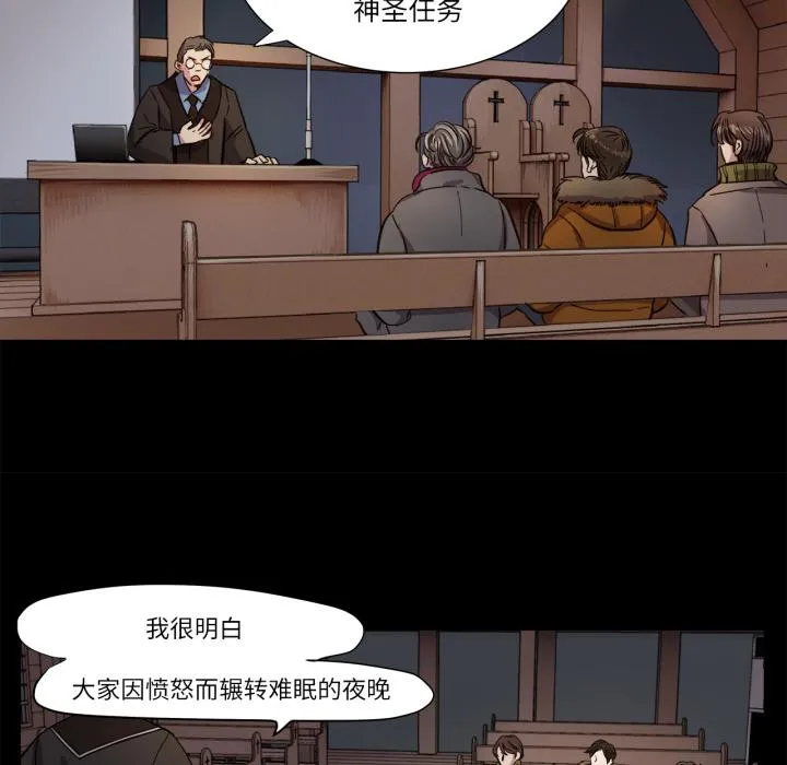 赎罪营 第1話 第 5 页