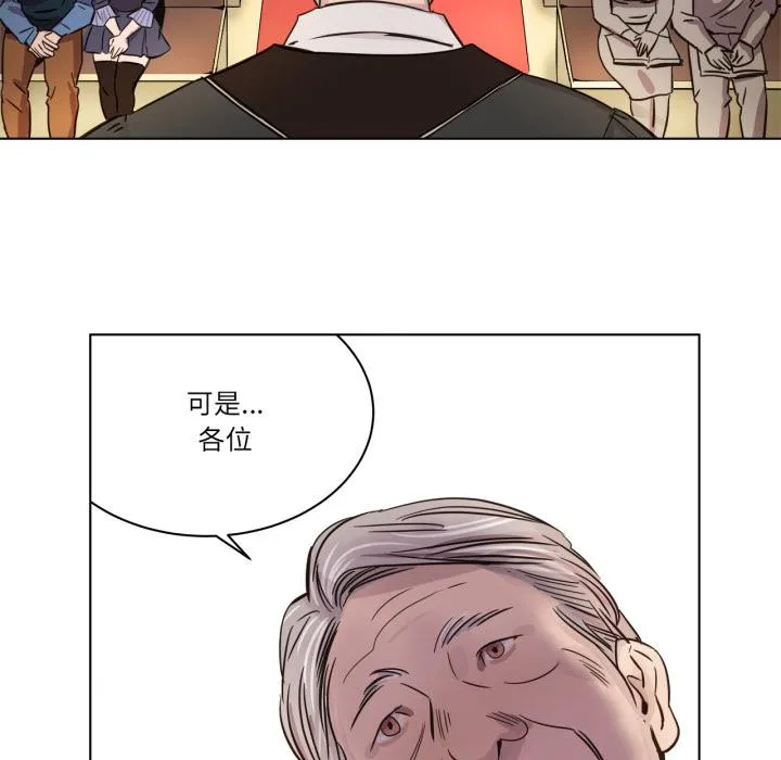 赎罪营 第1話 第 49 页