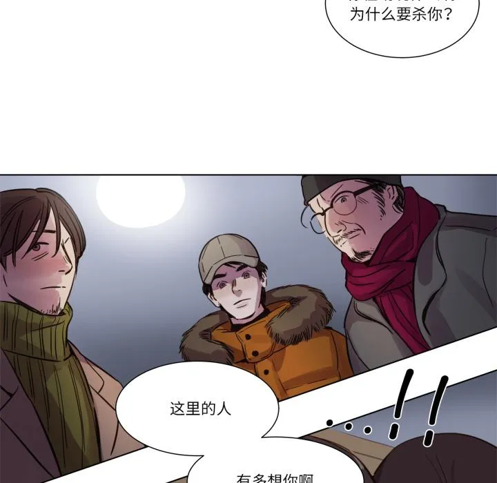 赎罪营 第1話 第 37 页