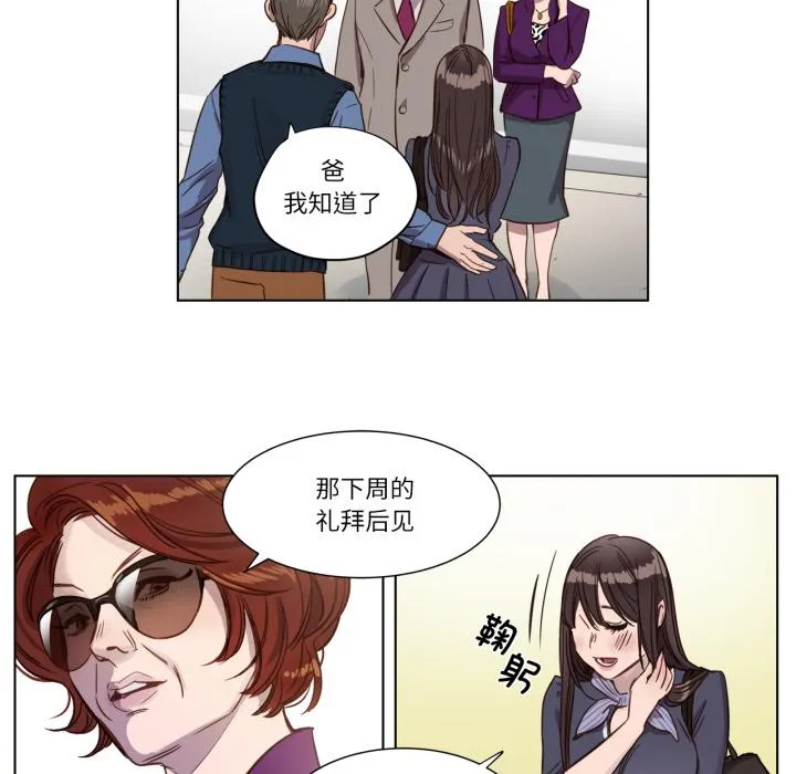 赎罪营 第1話 第 64 页