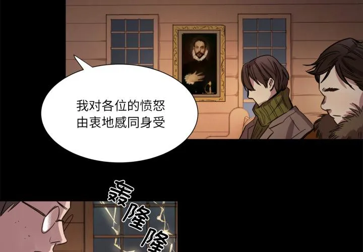 赎罪营 第1話 第 3 页
