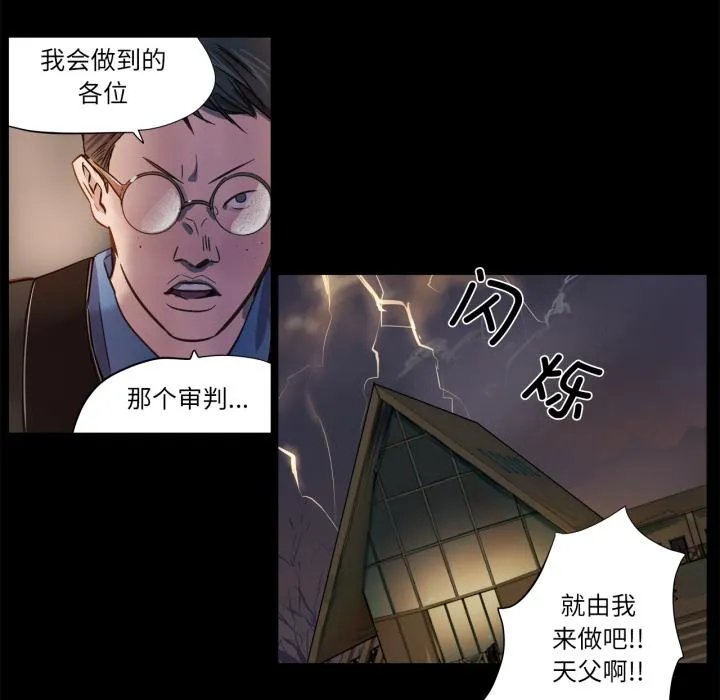 赎罪营 第1話 第 11 页