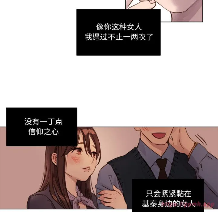 赎罪营 第1話 第 60 页