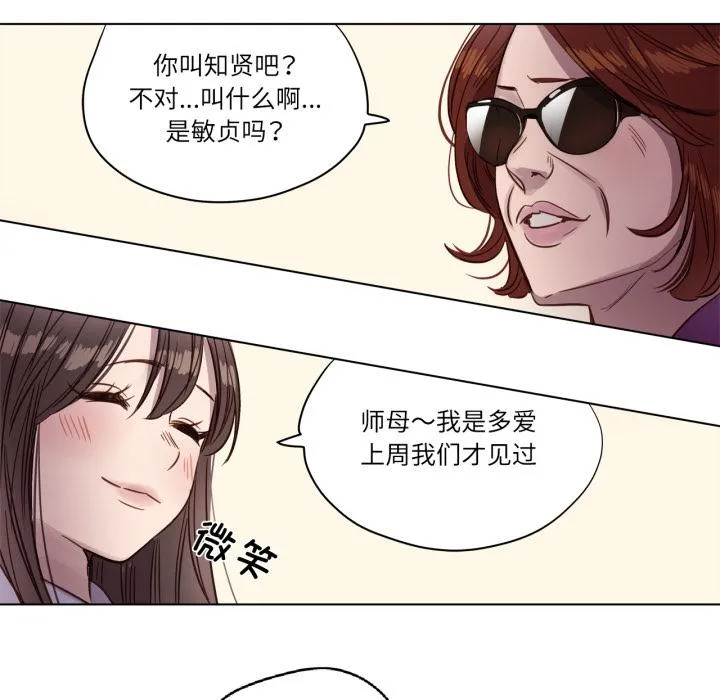 赎罪营 第1話 第 57 页