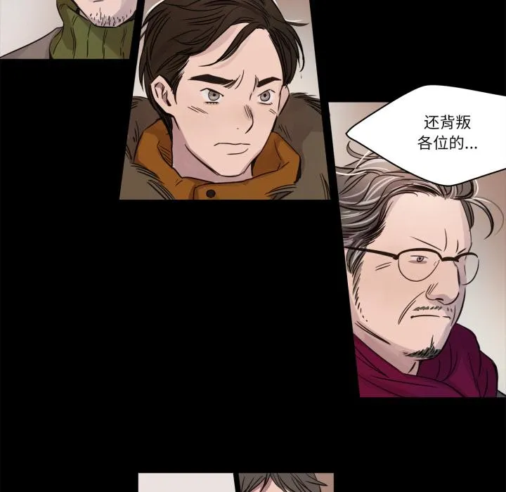 赎罪营 第1話 第 7 页