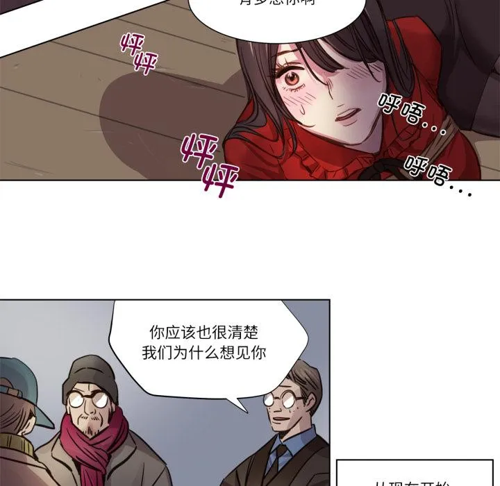 赎罪营 第1話 第 38 页